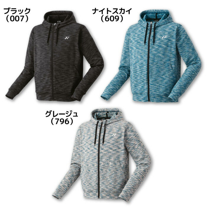 25fwヨネックスYONEX51061ユニニットウォームアップパーカーウォームアップパーカーニットアウターユニセックス制電冬ストレッチ