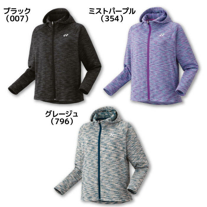 25fwヨネックスYONEX58114ウィメンズニットウォームアップパーカーウォームアップパーカーアウターレディース制電冬ストレッチ防寒