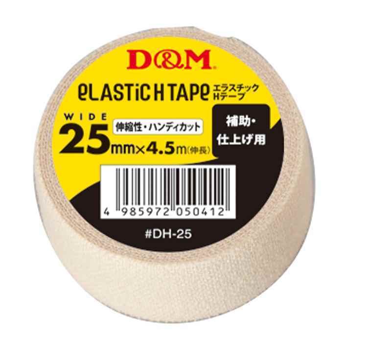 ディーアンドエムD&MDH-25薄手タイプ補助仕上げ用25mm幅4.5m12個テーピングエラスチックHテープコットン伸縮ストレッチ25mm手首用ひじ用ひざ用メディカル固定圧迫軽減ケガけが予防応急処置リハビリ再発防止ハンディカット