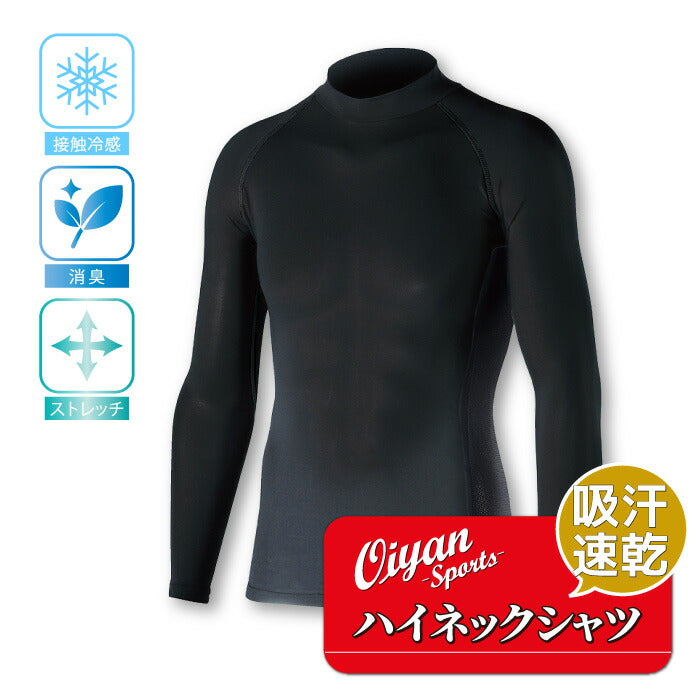 25ssショウワショウカイ昭和商会N19-35冷感・消臭パワーストレッチハイネックシャツ