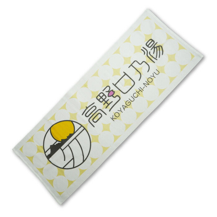 おいやんショップおいやん.SHOPOY50002高野口乃湯ゆきあみ(高級手拭い)手ぬぐい高級高野口乃湯銭湯お風呂グッズお風呂古民家銭湯限定オリジナル