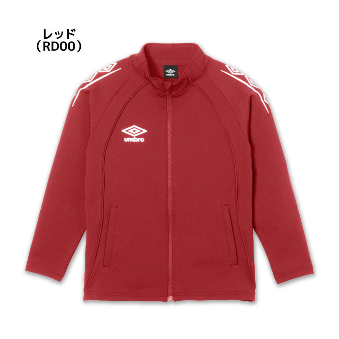 26fw アンブロ UMBRO UF6SJG01JA ジュニア ウォームアップジャケット 吸汗 ストレッチ 通学 部活 ジュニアジャージ