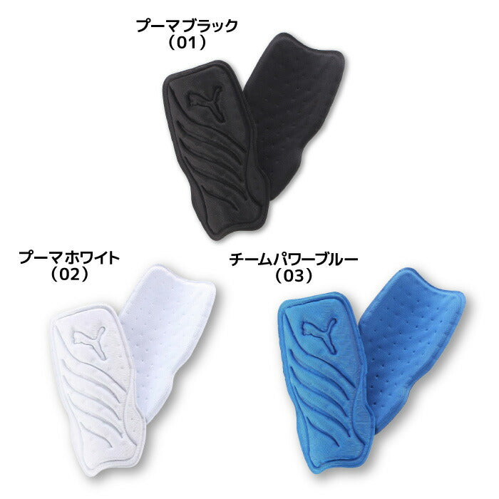 24ssプーマジャパンPUMA030647パワーキャットライトINDサッカープーマすねあてレガースレッグガードメンズレディースユニセックスフットサル春夏秋冬通年軽量保護ケガ防止