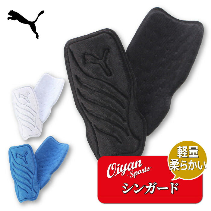 24ssプーマジャパンPUMA030647パワーキャットライトINDサッカープーマすねあてレガースレッグガードメンズレディースユニセックスフットサル春夏秋冬通年軽量保護ケガ防止