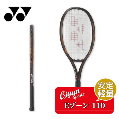 26fw ヨネックス YONEX 08EZ110 Eゾーン 110 Eゾーン 110 デカラケ ロング 硬式テニスラケット