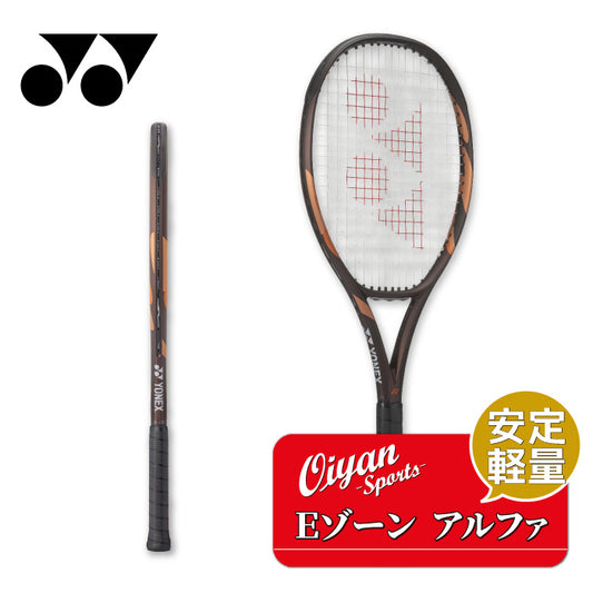 26fw ヨネックス YONEX 08EZAP Eゾーン アルファ Eゾーン アルファ 100平方インチ 硬式テニスラケット