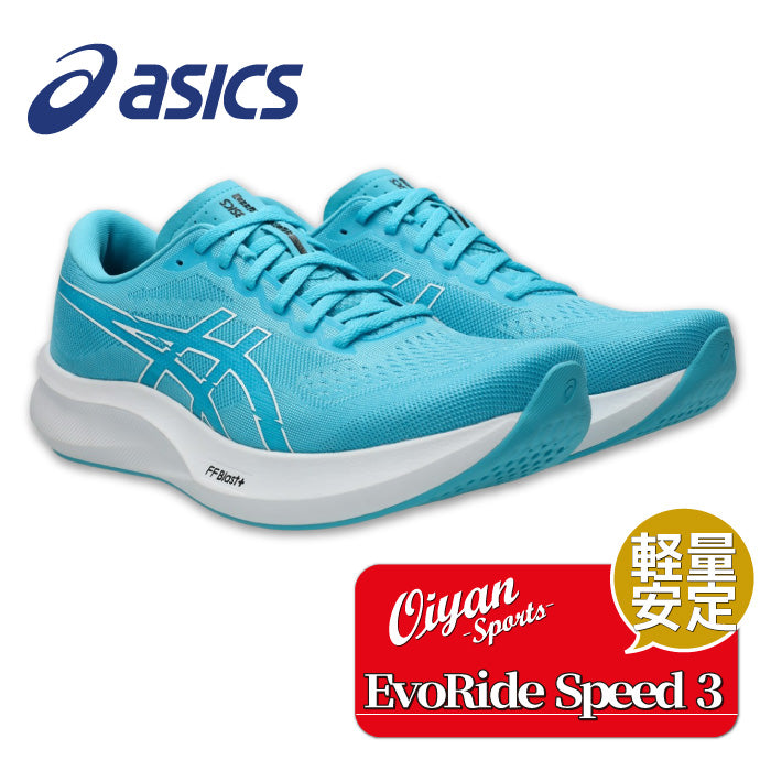 26aw アシックス ASICS 1011B969 EVORIDE SPEED 3 EVORIDE SPEED 3 軽量 ランニングシューズ