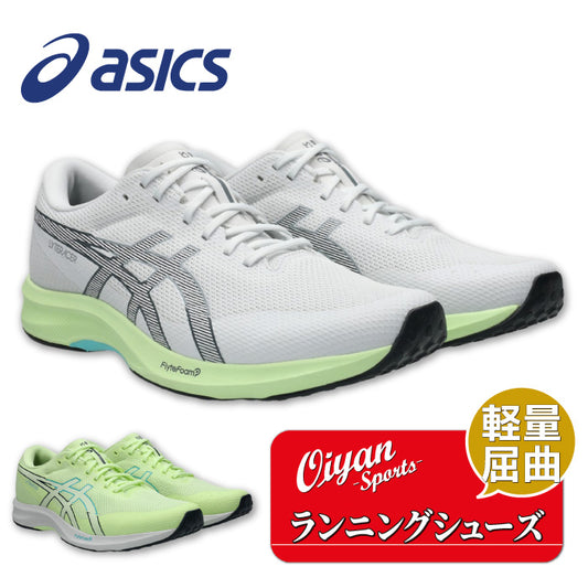 26fw アシックス ASICS 1011B970 LYTERACER 6 WIDE LYTERACER 6 WIDE 軽量 トレーニングシューズ