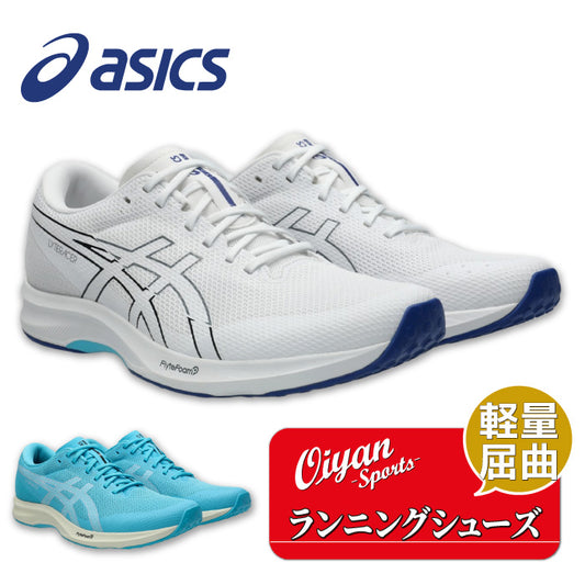 26fw アシックス ASICS 1011B971 LYTERACER 6 LYTERACER 6 軽量トレーニングシューズ 部活向け