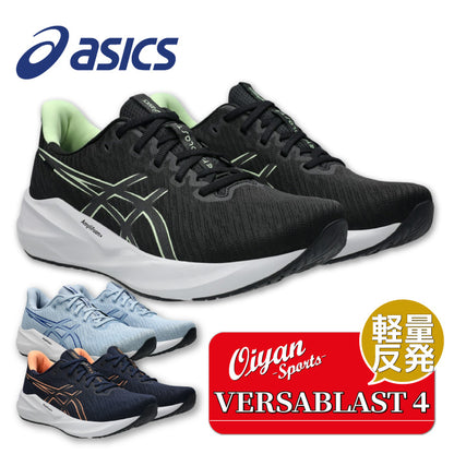 26aw アシックス ASICS 1011B984 VERSABLAST 4 VERSABLAST 4 軽量クッション ランニングシューズ