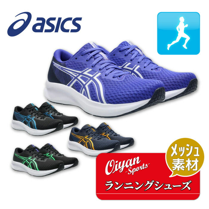25fwアシックスASICS1011C050PATRIOT14ランニングシューズシューズ柔軟性メッシュジョギングシンプルメンズ