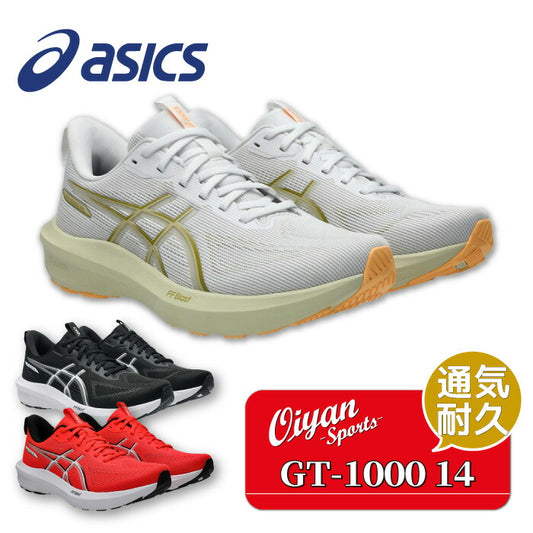 25fwアシックスASICS1011C077GT-100014ランニングシューズシューズジョギング運動シンプルメンズ