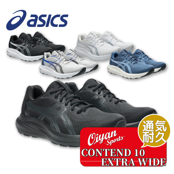 26aw アシックス ASICS 1011C250 GEL-CONTEND 10 GEL-CONTEND 10 クッションランニングシューズ
