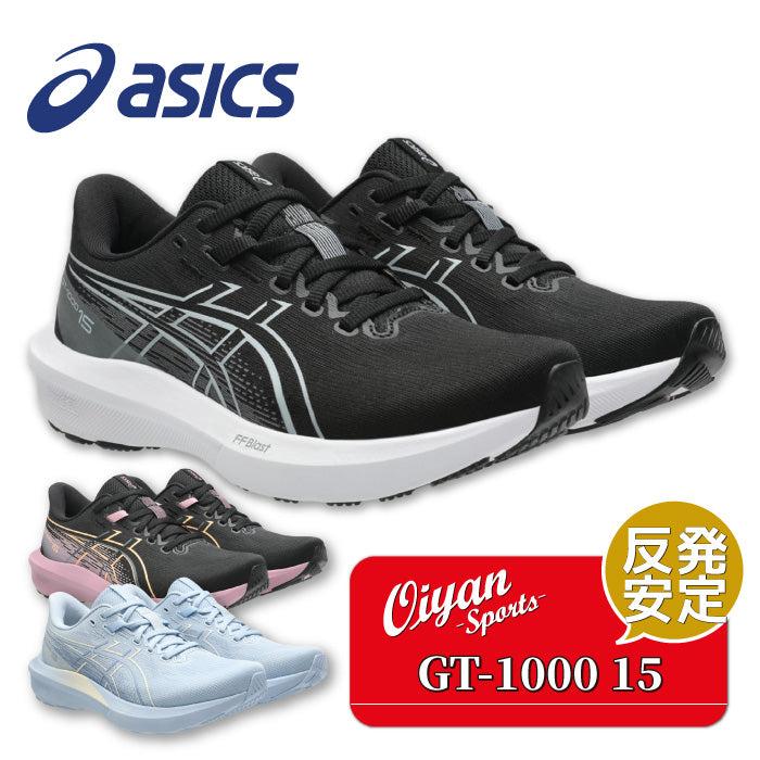 26aw アシックス ASICS 1012B994 GT-1000 15 GT-1000 15 安定性 レディースランニングシューズ