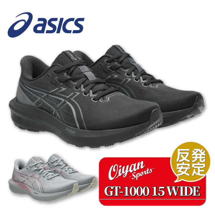 26aw アシックス ASICS 1012B995 GT-1000 15 GT-1000 15 安定性 レディースランニングシューズ