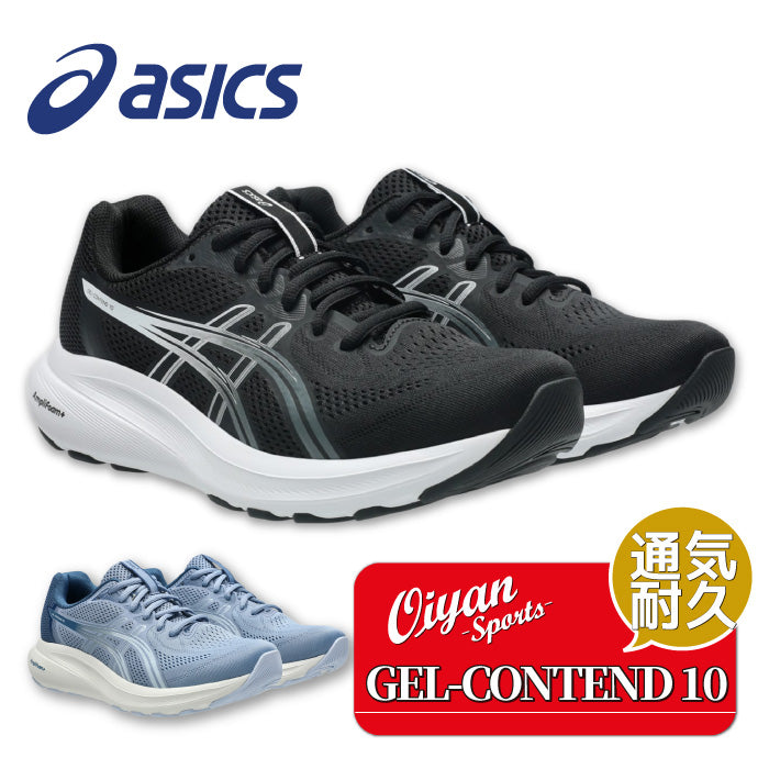 26aw アシックス ASICS 1012C013 GEL-CONTEND 10 GEL-CONTEND 10 レディースランニングシューズ