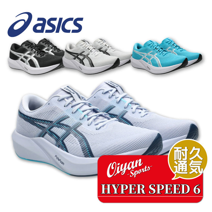 26aw アシックス ASICS 1013A237 HYPER SPEED 6 HYPER SPEED 6 ユニセックス ランニングシューズ