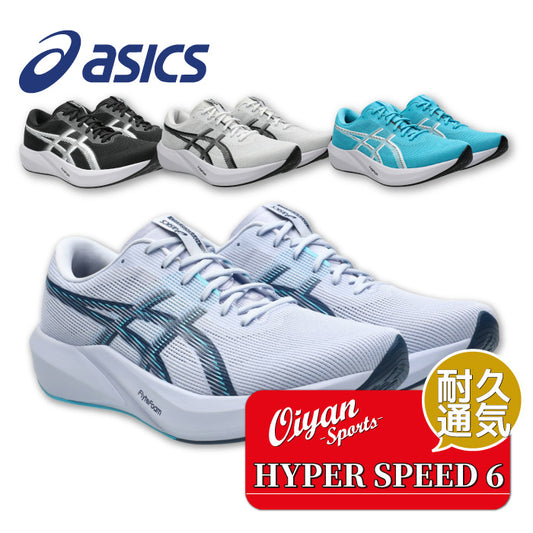 26aw アシックス ASICS 1013A237 HYPER SPEED 6 HYPER SPEED 6 ユニセックス ランニングシューズ