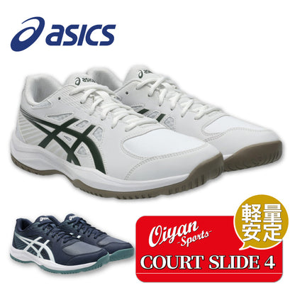 26aw アシックス ASICS 1041A483 COURT SLIDE 4(オールコート) COURT SLIDE 4 オールコート テニスシューズ