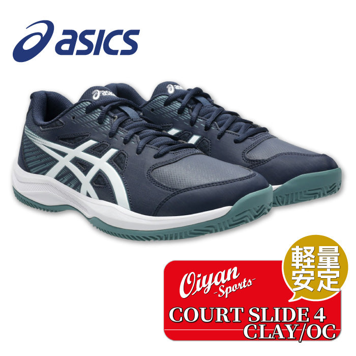 26aw アシックス ASICS 1041A491 COURT SLIDE 4 CLAY/OC(オムニ・クレー) COURT SLIDE 4 CLAY/OC テニスシューズ