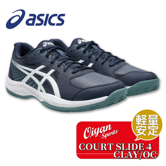 26aw アシックス ASICS 1041A491 COURT SLIDE 4 CLAY/OC(オムニ・クレー) COURT SLIDE 4 CLAY/OC テニスシューズ