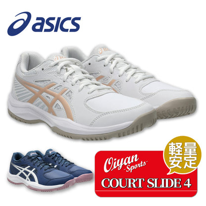 26aw アシックス ASICS 1042A283 COURT SLIDE 4(オールコート) COURT SLIDE 4 オールコート テニス レディース