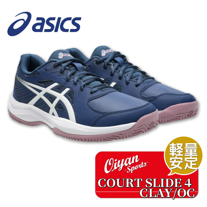 26aw アシックス ASICS 1042A284 COURT SLIDE 4 CLAY/OC(オムニ・クレー) COURT SLIDE 4 CLAY/OC レディーステニス