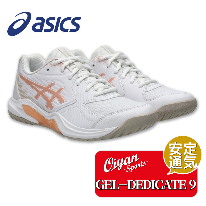 26aw アシックス ASICS 1042A315 GEL-DEDICATE 9 WIDE GEL-DEDICATE 9 WIDE レディーステニス