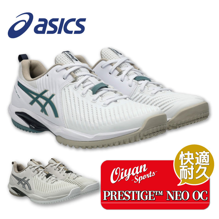 26aw アシックス ASICS 1043A027 PRESTIGE NEO OC(オムニ・クレー) PRESTIGE NEO OC オムニクレー テニスシューズ