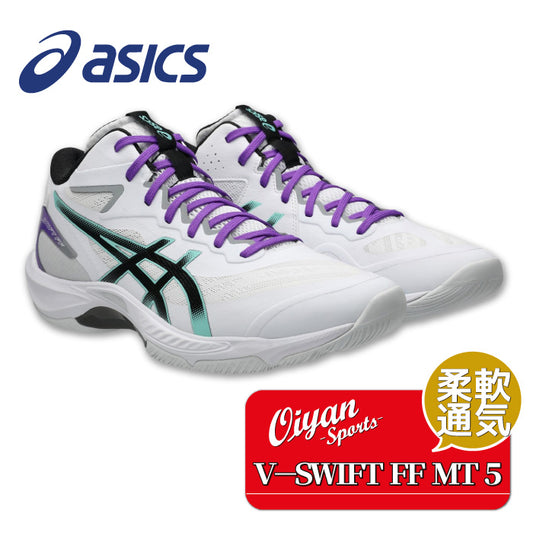 26aw アシックス ASICS 1053A072 V-SWIFT FF MT 5 V-SWIFT FF MT 5 バレーボールシューズ