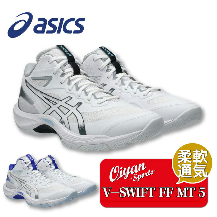 26ssアシックスASICS1053A072V-SWIFTFFMT5シューズ靴ランニングシューズランニングマラソンジョギングウォーキング安定クッションメンズユニセックス
