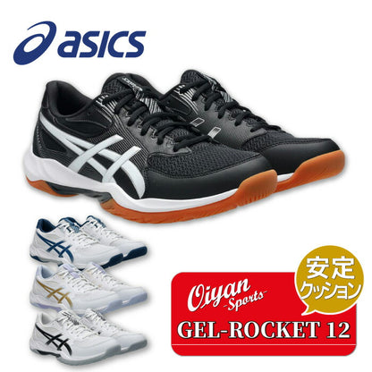 25fwアシックスASICS1073A080GEL-ROCKET12バレーボールシューズ靴バレーボールクッション性メンズ