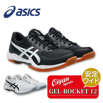 25fwアシックスASICS1073A081GEL-ROCKET12バレーボールシューズ靴バレーボールクッション性メンズ