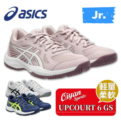 24fwアシックスASICS1074A045UPCOURT6GSインドアシューズシューズアップコート6サポートクッション軽量柔軟耐久通気キッズジュニア部活学生スクールバレーボールハンドボール卓球バドミントンインドアスポーツコンフォートモデル