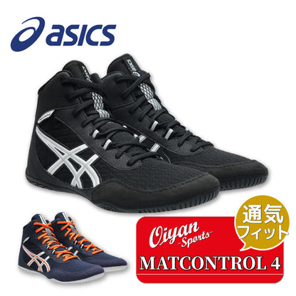 26aw アシックス ASICS 1081A069 MATCONTROL 4 MATCONTROL 4 レスリングシューズ ボクシング