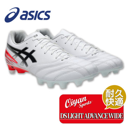 26aw アシックス ASICS 1103A125 DS LIGHT ADVANCE WIDE アシックス DS LIGHT ADVANCE サッカーシューズ