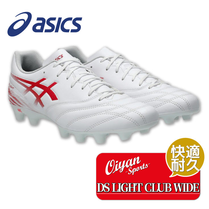 26aw アシックス ASICS 1103A128 DS LIGHT CLUB WIDE アシックス DS LIGHT CLUB WIDE サッカーシューズ