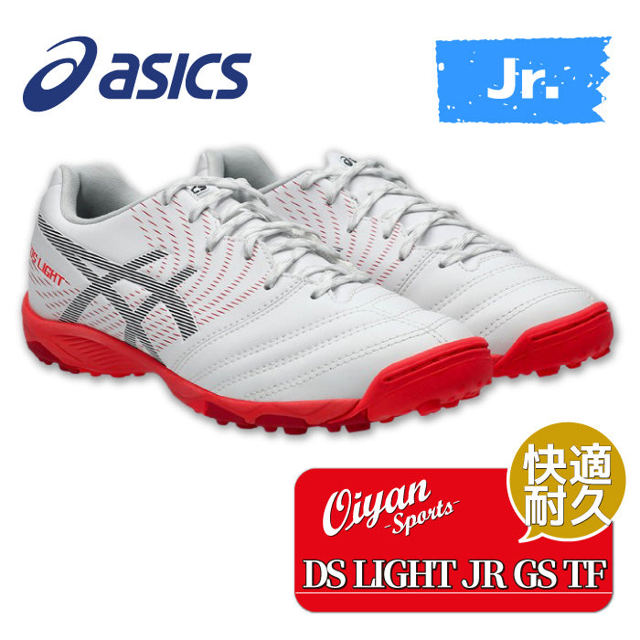 26aw アシックス ASICS 1104A053 DS LIGHT JR GS TF アシックス DS LIGHT JR GS TF ジュニアサッカー