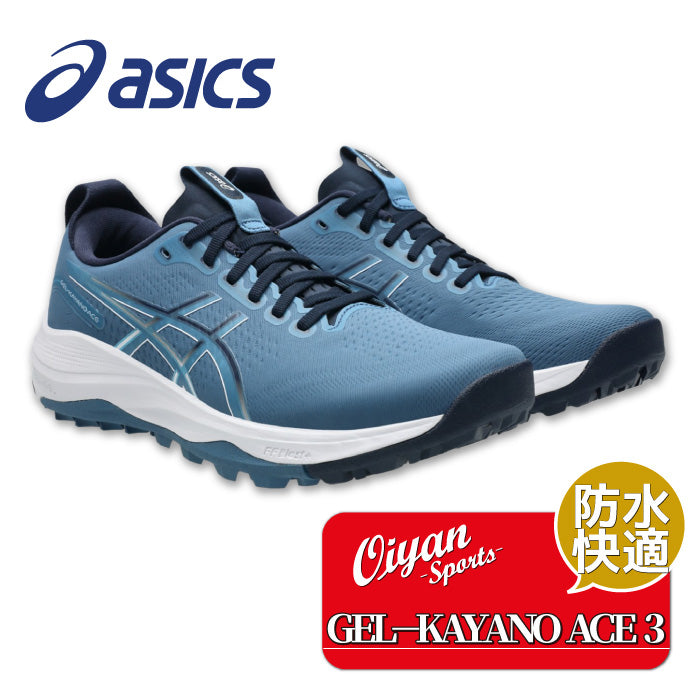26aw アシックス ASICS 1111A265 GEL-KAYANO ACE 3 GEL-KAYANO ACE 3 メンズ ゴルフシューズ