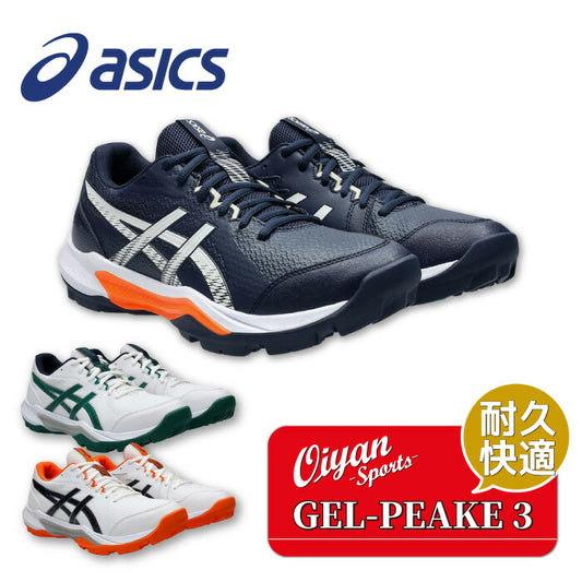 25fwアシックスASICS1113A057GEL-PEAKE3インドア屋外スポーツメンズ耐久性快適性グリップ性