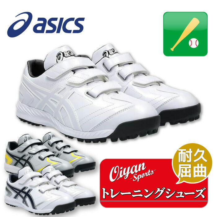 25FWアシックスASICS1123A042NEOREVIVETR3ベースボールシューズシューズメンズグリップ性耐久性屈曲性