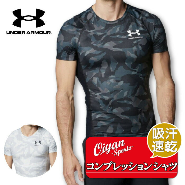 24ssアンダーアーマーUNDERARMOUR138478541コンプレッションS/Sシャツインナーコンプレッション着圧汗吸収発散吸汗速乾通気性ストレッチ性伸縮性筋トレランニングテニスマラソンラグビーバスケットボールサッカーフットサル野球