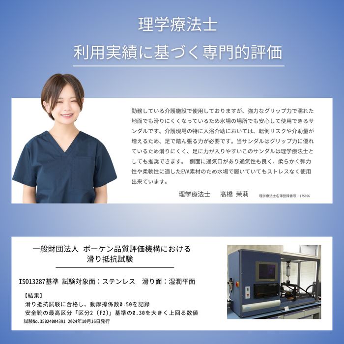 24fwライフビットLIFEBIT+1414204グリップアシストサンダル日本上陸理学療法士推奨高耐久強力グリップアシストサンダル妊婦シニアスリッパメンズ介護施設でも採用滑り止め国際規格ISO13287試験クリアガーデニングベランダプール防滑