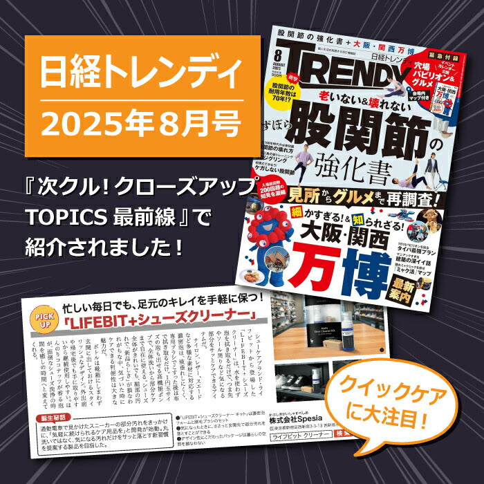 24fwライフビットLIFEBIT+1414230setマルチシューズクリーナーキッド(パック)靴クリーナー靴磨き泡汚れ落とし泡クリーナー靴専用ブラシ豚毛天然成分スパイクバスケットシューズバッシュランニングシューズランシュースニーカースウェードOS