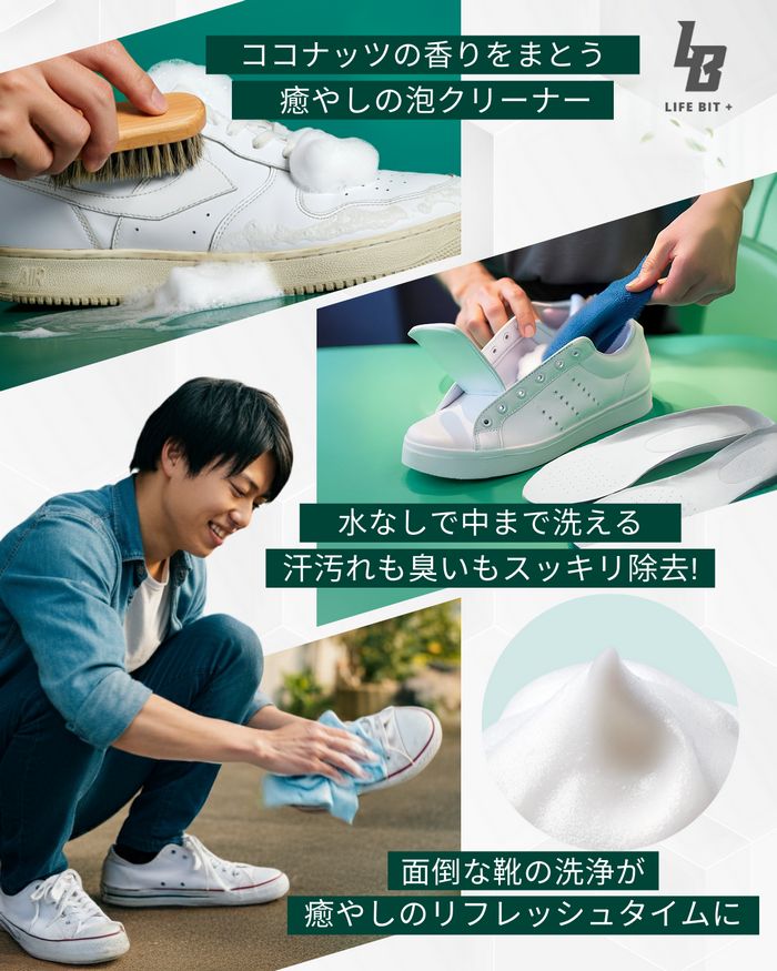 24fwライフビットLIFEBIT+1414230setマルチシューズクリーナーキッド(パック)靴クリーナー靴磨き泡汚れ落とし泡クリーナー靴専用ブラシ豚毛天然成分スパイクバスケットシューズバッシュランニングシューズランシュースニーカースウェードOS
