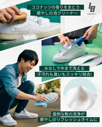 24fwライフビットLIFEBIT+1414230setマルチシューズクリーナーキッド(パック)靴クリーナー靴磨き泡汚れ落とし泡クリーナー靴専用ブラシ豚毛天然成分スパイクバスケットシューズバッシュランニングシューズランシュースニーカースウェードOS