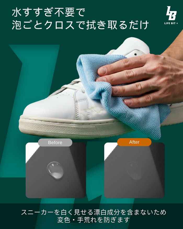 24fwライフビットLIFEBIT+1414230setマルチシューズクリーナーキッド(パック)靴クリーナー靴磨き泡汚れ落とし泡クリーナー靴専用ブラシ豚毛天然成分スパイクバスケットシューズバッシュランニングシューズランシュースニーカースウェードOS