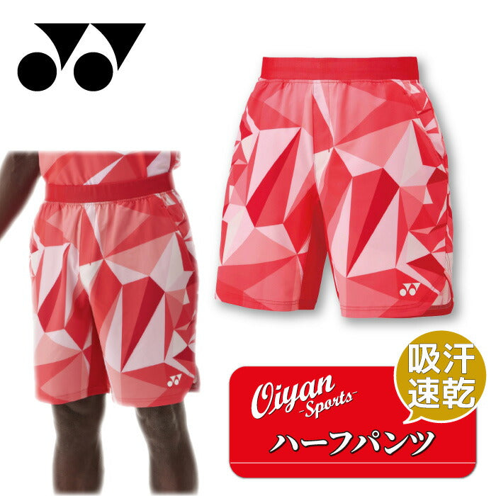 25ssヨネックスYONEX15195ユニハーフパンツハーフパンツパンツバドミントンUVカット吸汗速乾