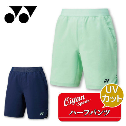 25ssヨネックスYONEX15196ユニハーフパンツハーフパンツパンツバドミントンUVカット
