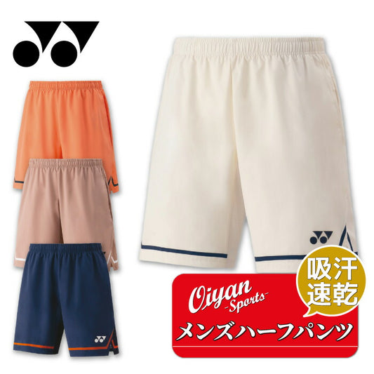 25fwヨネックスYONEX15204メンズハーフパンツハーフパンツバドミントンテニス吸汗速乾制電UVカットメンズクール